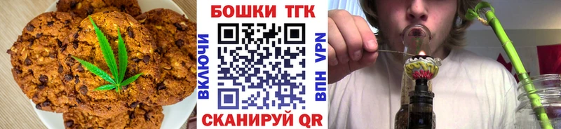 Купить  Бородино  Canna-Cookies марихуана 