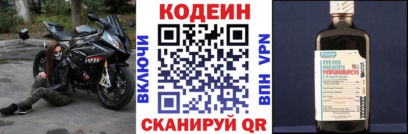 Купить закладки  Бородино  Кодеин Purple Drank 