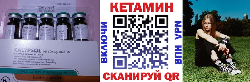 КЕТАМИН VHQ  Купить  Бородино 