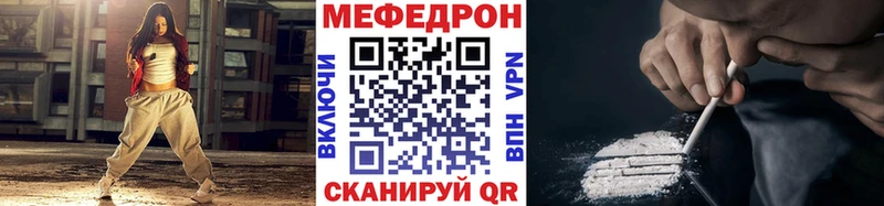 Купить  Бородино  МЕФ мяу мяу 