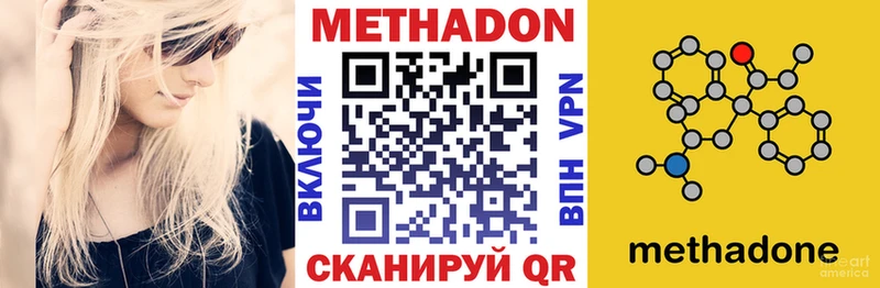 Купить закладки  Бородино  МЕТАДОН methadone 